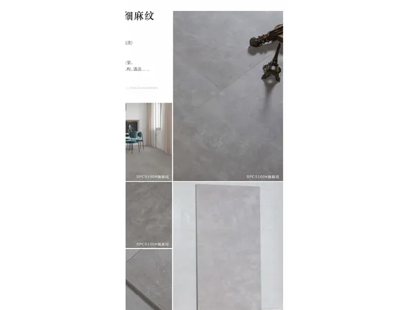 SPC5100 石纹 SPC 地板