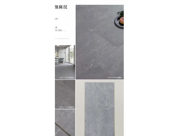 SPC5102 石纹 SPC 地板