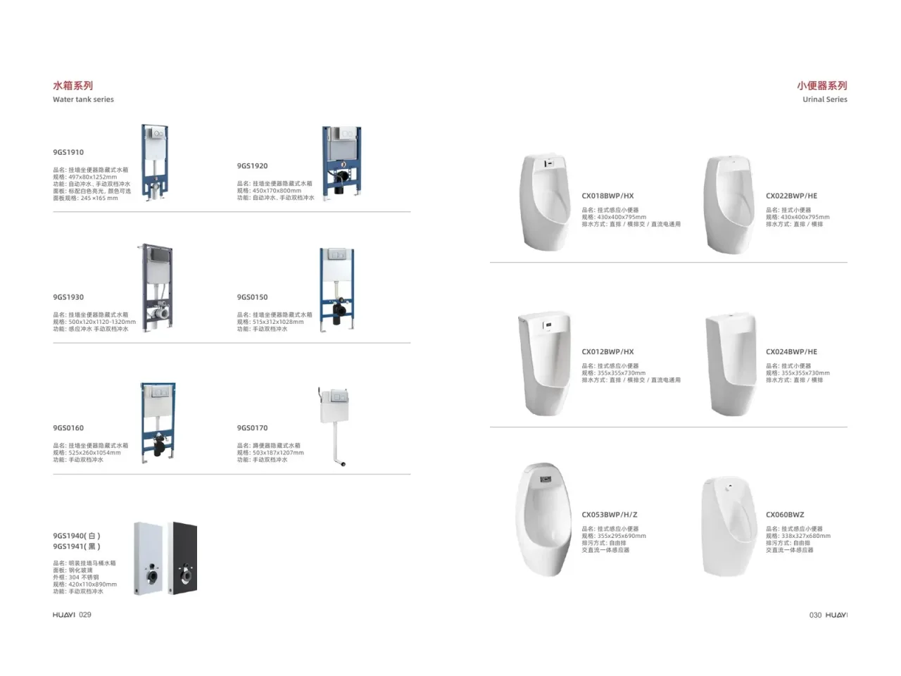Water tank 系列陶瓷洁具 产品特点 1