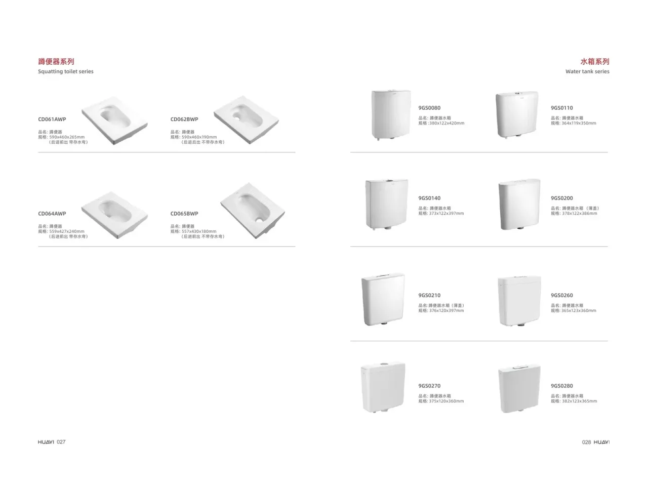 Water tank 系列陶瓷洁具