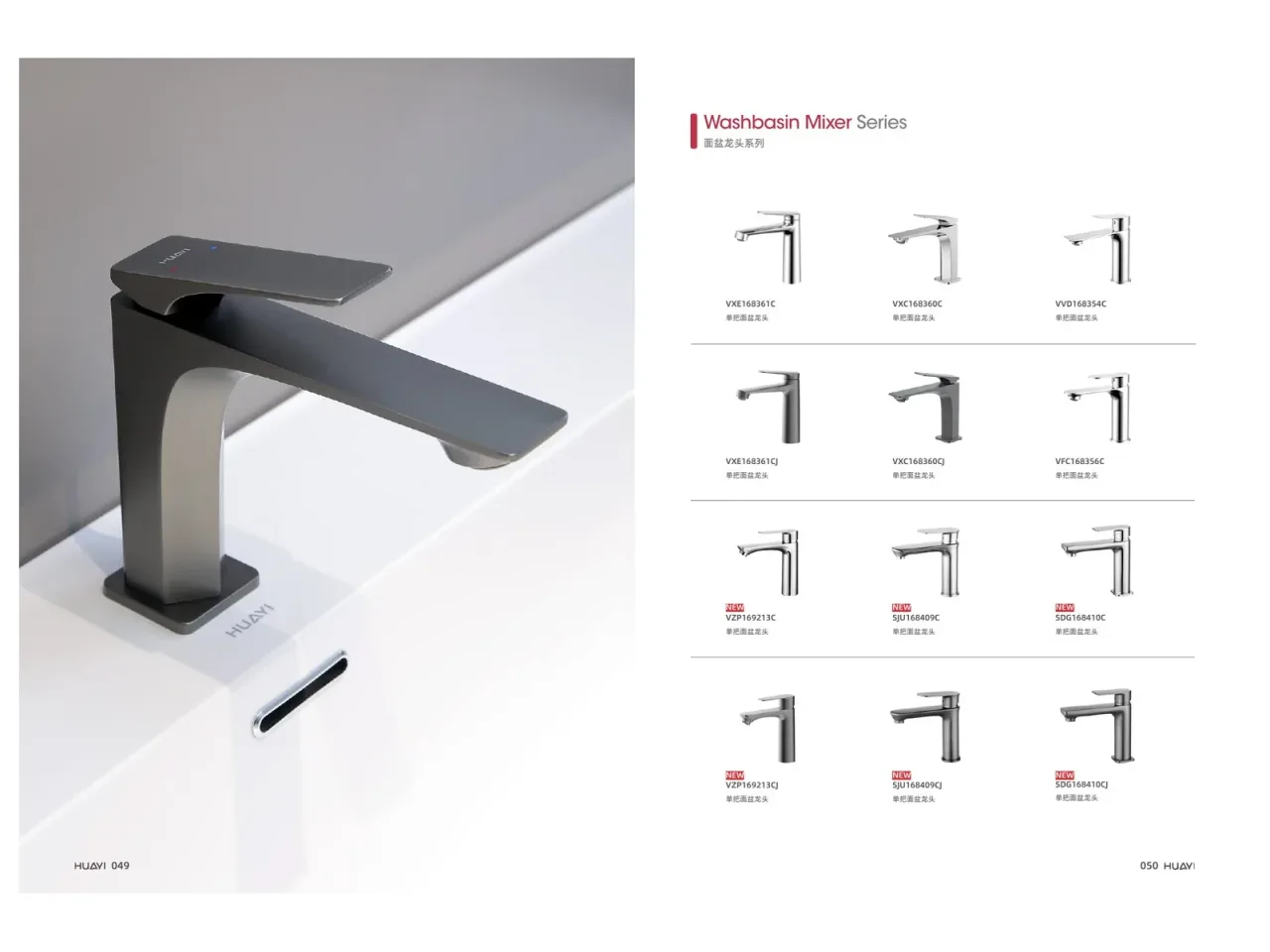 Washbasin Mixer 系列龙头