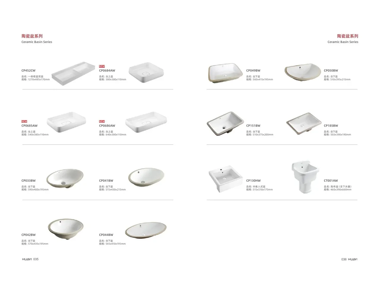 Ceramic Basin 系列陶瓷洁具 产品特点 2