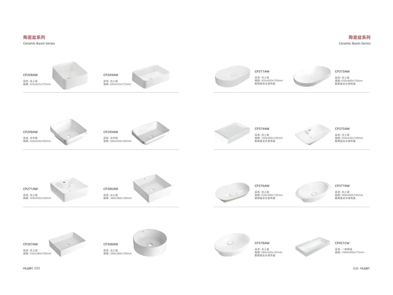 Ceramic Basin 系列陶瓷洁具 产品特点 1