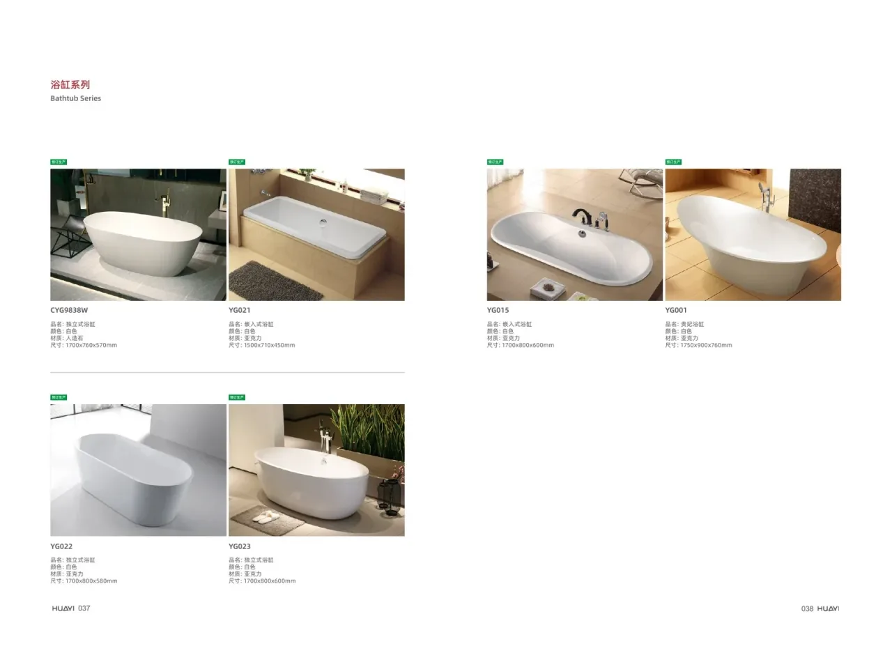 Bathtub 系列陶瓷洁具