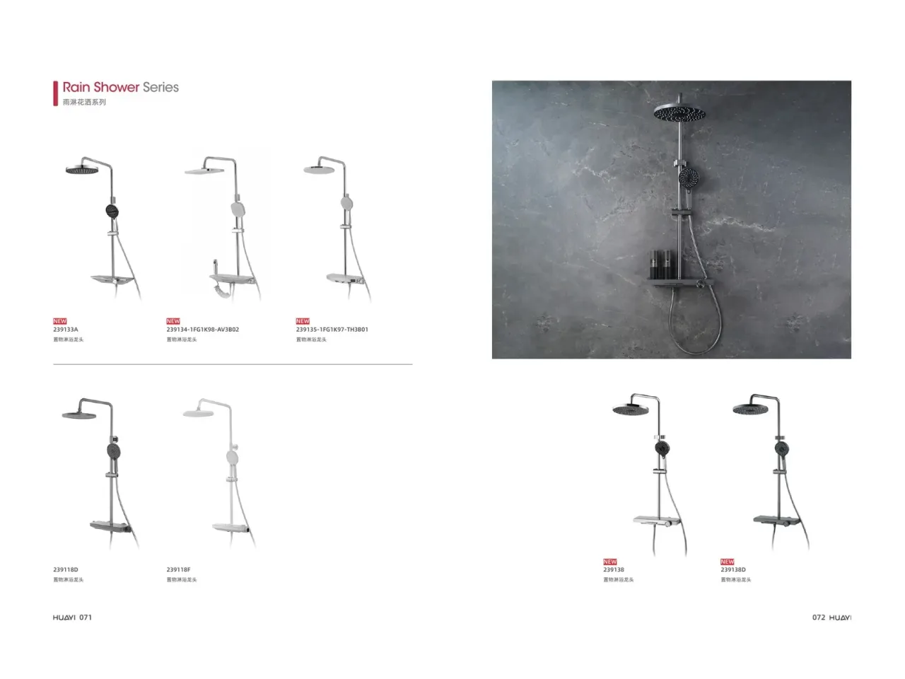 Rain Shower 系列龙头 产品特点 6