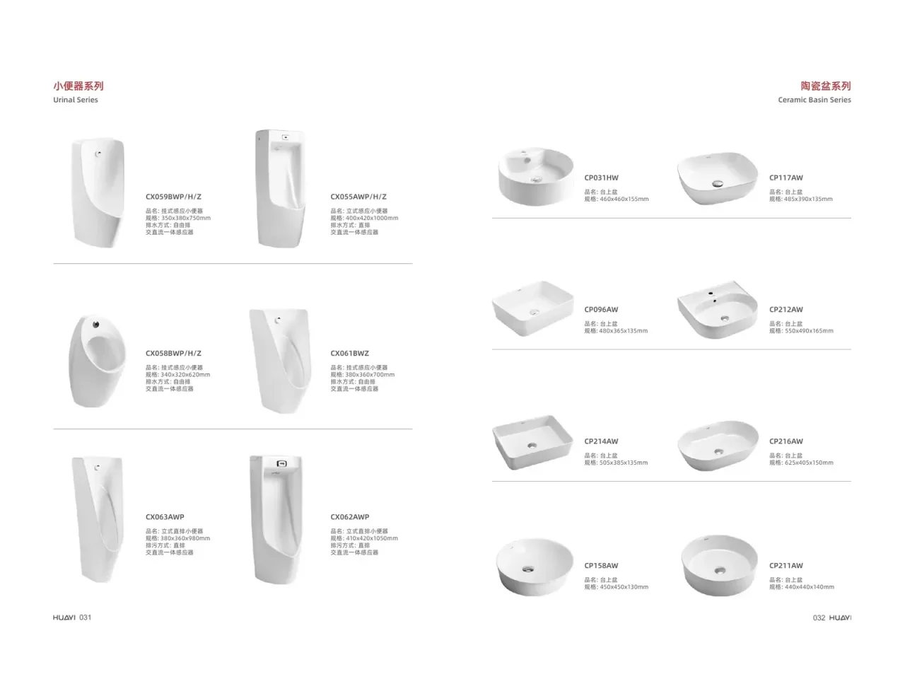 Ceramic Basin 系列陶瓷洁具